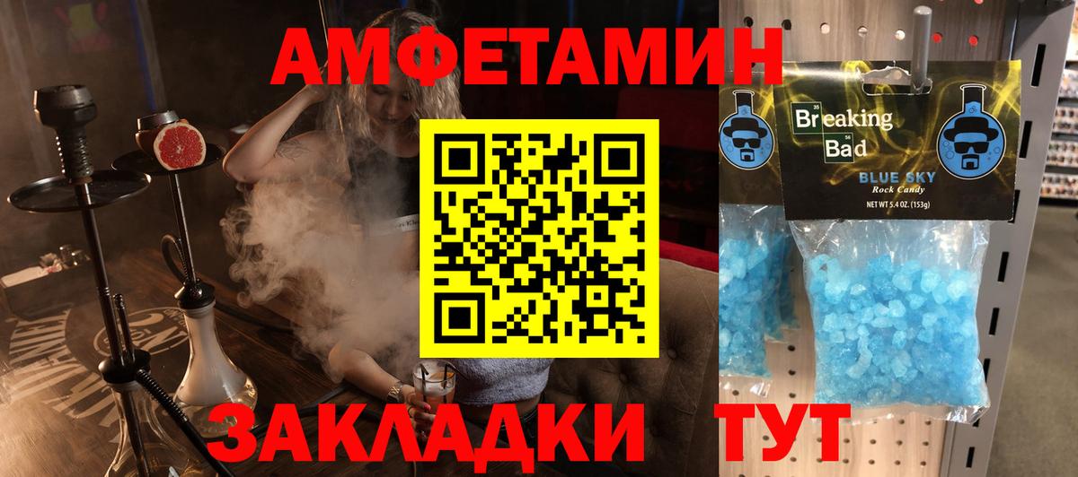 Печора  Amphetamine 98%  Вход с VPN 