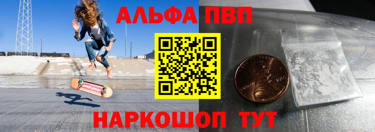 Печора  Alpha-PVP  APVP СК  Alpha PVP Соль  Вход с VPN  Альфа ПВП СК КРИС 