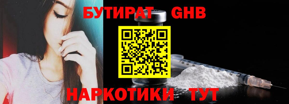 БУТИРАТ вода Печора