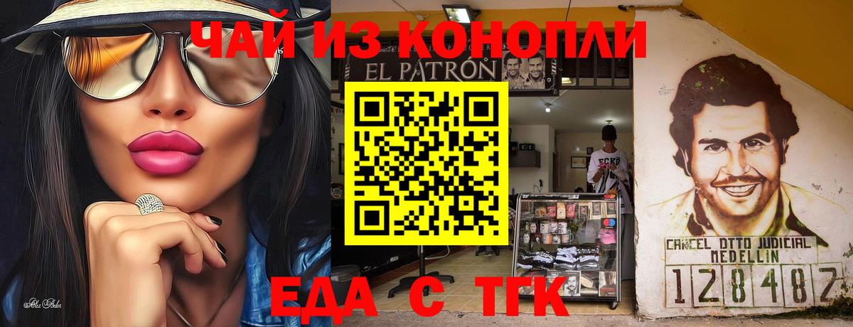 Canna-Cookies конопля Печора