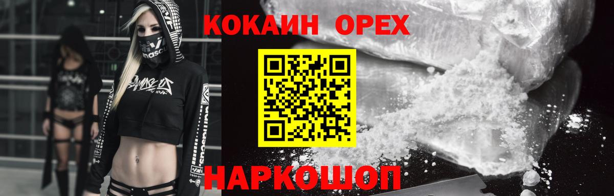 КОКАИН Fish Scale  COCAIN  COCAIN Боливия  Печора  Вход с VPN 