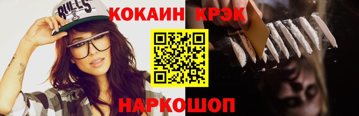 Кокаин VHQ Печора