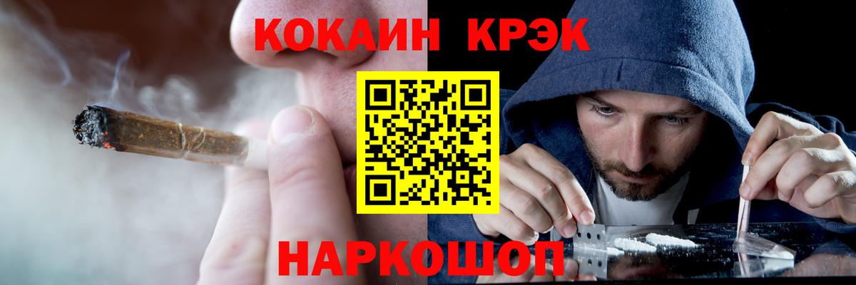 КОКАИН Перу  Кокаин FishScale  Печора 