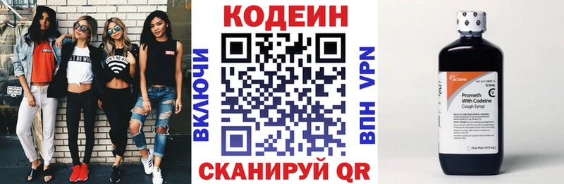 площадка формула  закладки  Печора  Codein напиток Lean (лин) 