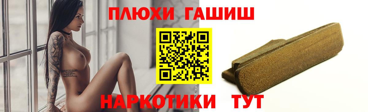 Гашиш гарик  Печора  ГАШИШ Premium 