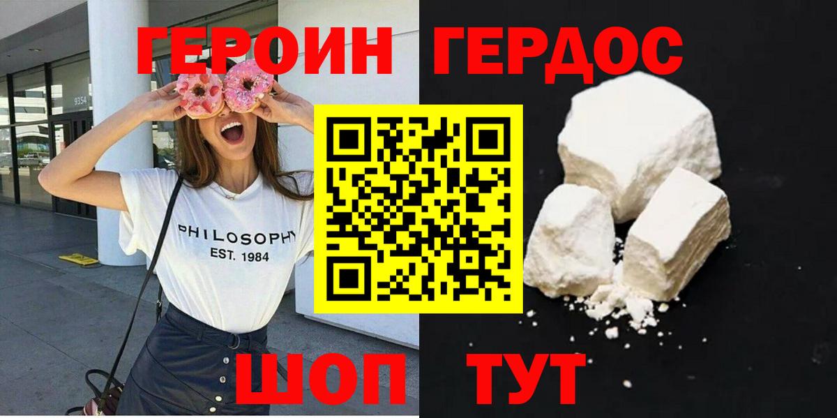 Героин афганец Печора