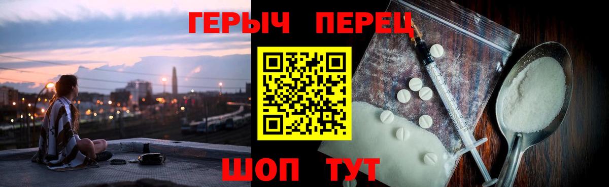 Героин  ГЕРОИН VHQ  Вход с VPN  Печора 