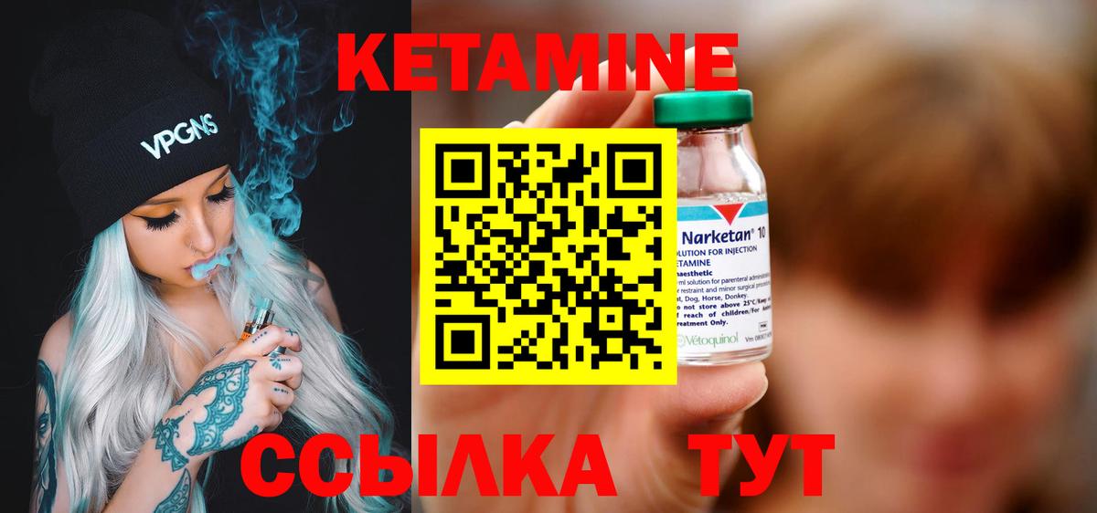КЕТАМИН ketamine  Печора 