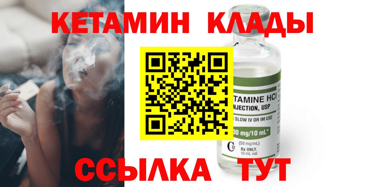 Печора  Кетамин VHQ  Вход с VPN 