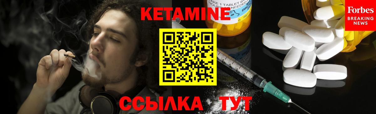 Кетамин VHQ Печора
