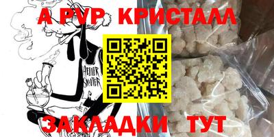 apvp Абинск