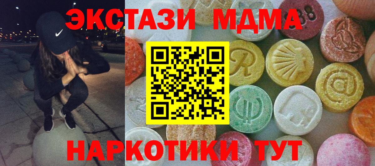 Печора  MDMA молли  Вход с VPN  МДМА  МДМА Molly 