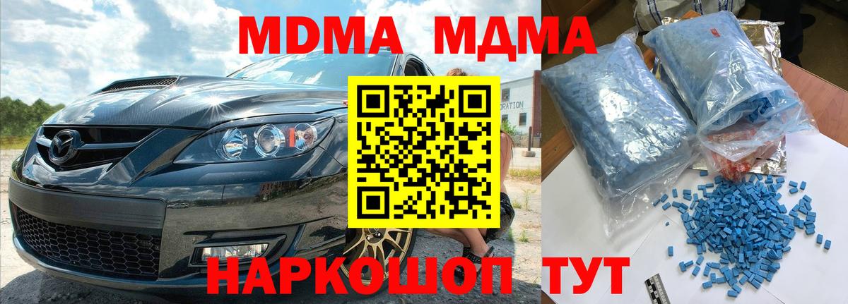 МДМА  Печора  MDMA кристаллы  MDMA crystal 