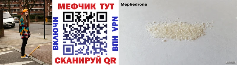 Меф мяу мяу  Печора 