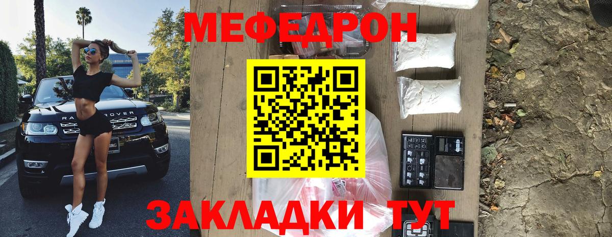 Мефедрон кристаллы  Меф  Печора  Меф  Вход с VPN  купить наркотики сайты  МЯУ-МЯУ мука 