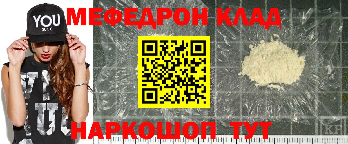 Меф mephedrone  МЯУ-МЯУ мяу мяу  цена наркотик  Печора 