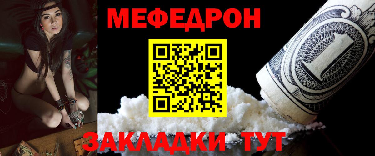 Мефедрон мука Печора