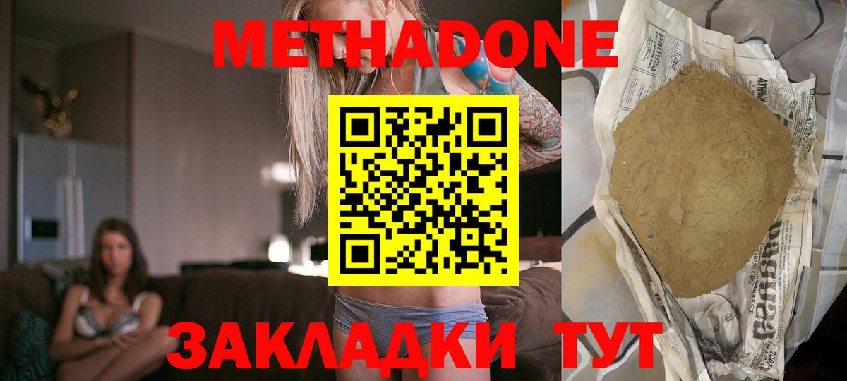 Метадон VHQ  Печора  Метадон methadone 
