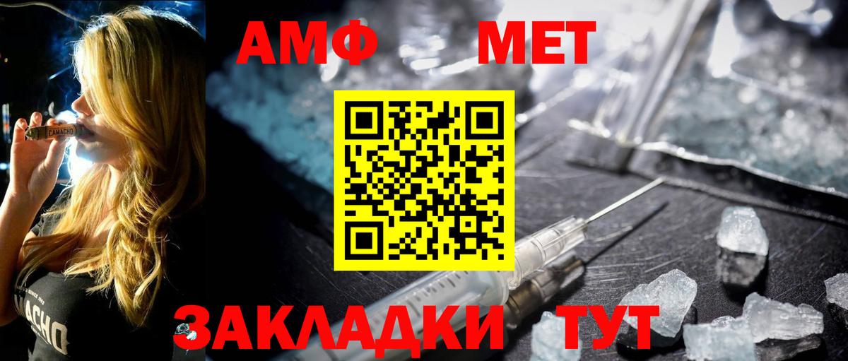 Метамфетамин винт Печора