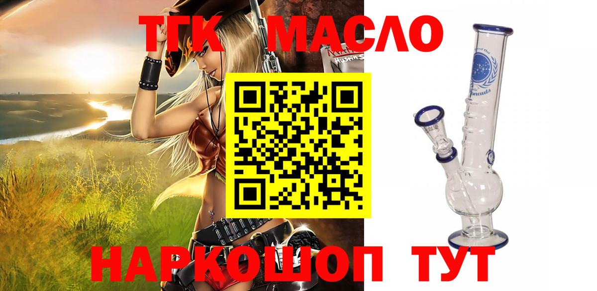 ТГК вейп Печора